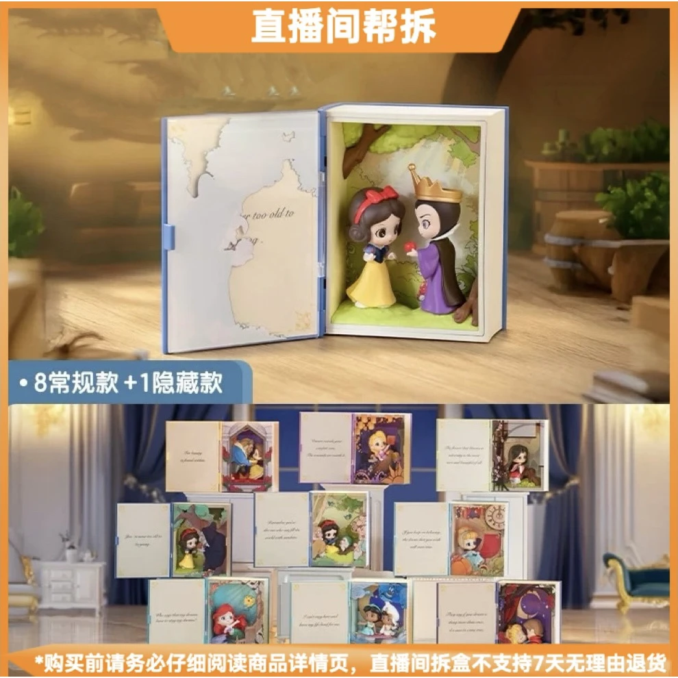 【小米辣拆盒】公主的童话系列场景手办潮玩盲盒玩具礼物