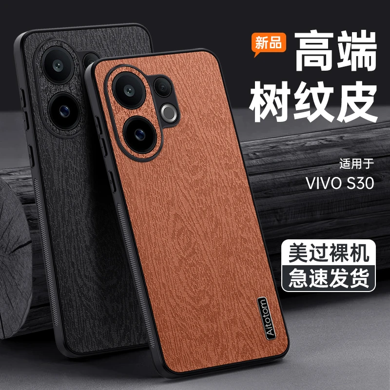 适用于vivov60手机壳新款树纹vivoV60耐脏防滑vivo保护套v60镜头