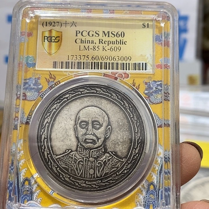 金属现在工艺品钱币