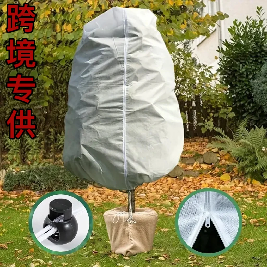 【新疆包邮】果树防冻罩秋冬季防寒树罩植物防冻袋无纺布植物防寒罩