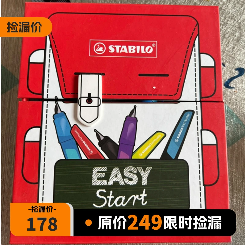 stabilo/思笔乐扭扭乐钢笔书包礼盒书写矫正握姿笔尖可调可换Z
