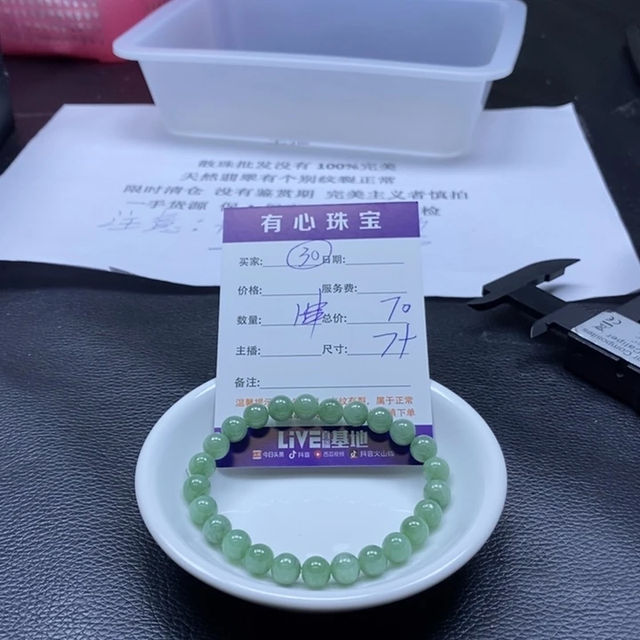 翡翠散珠翡翠翡翠30