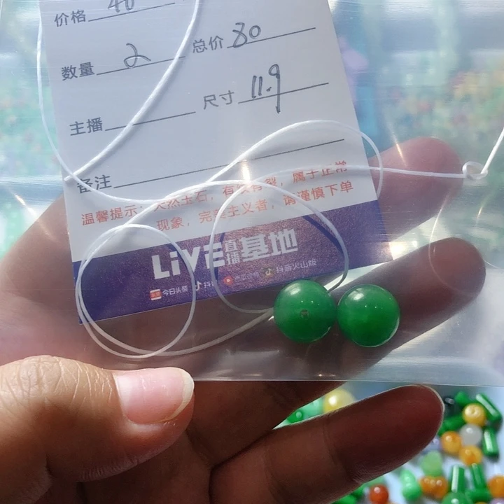 莲***莲陶卡11.9绿色散珠2颗