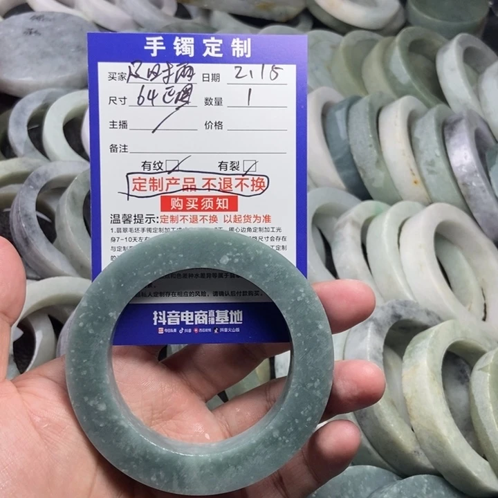 定制翡翠未镶嵌及*雨