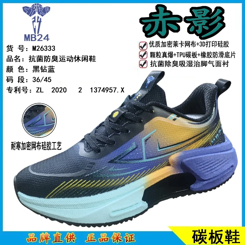 抗菌防臭优质吸汗莱卡网布3D打印硅胶碳板橡胶防滑30-45岁底片