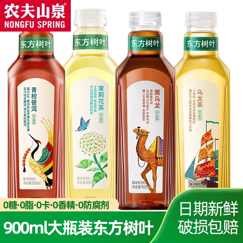 农夫山泉东方树叶900ml茉莉花茶青柑普洱无糖乌龙瓶装原味茶饮料
