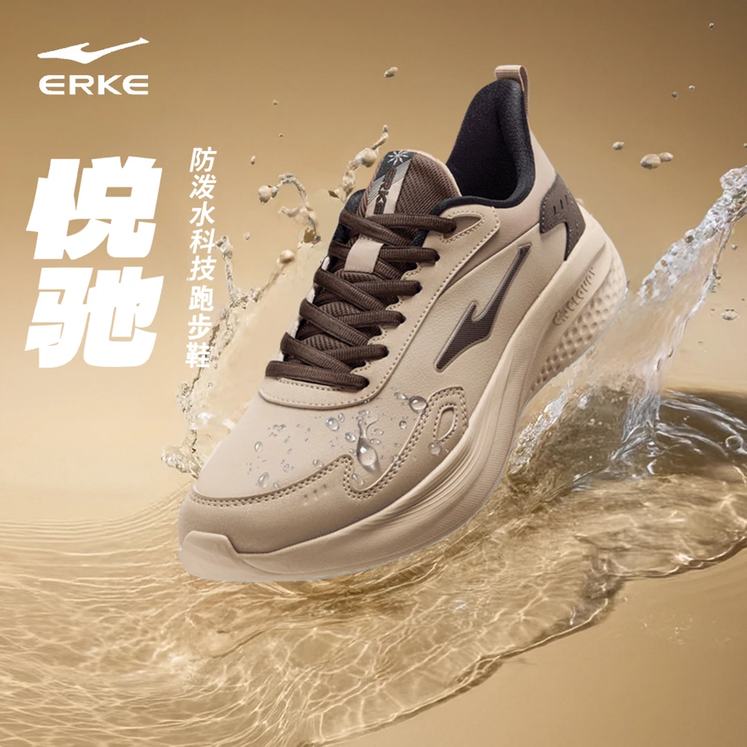 【年终狂欢季】悦驰-防泼水鸿星尔克防泼水科技跑步舒适运动鞋男