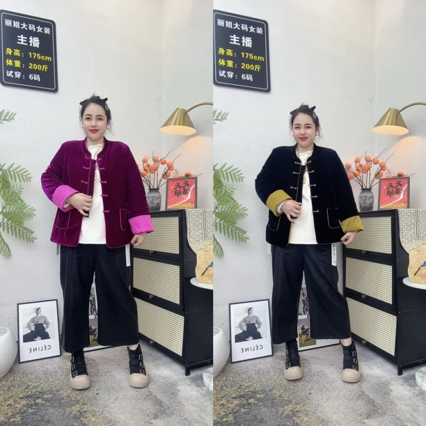 【丽姐家】加棉加厚冬季新款新中式国风纯色撞色丝绒盘扣时尚外套