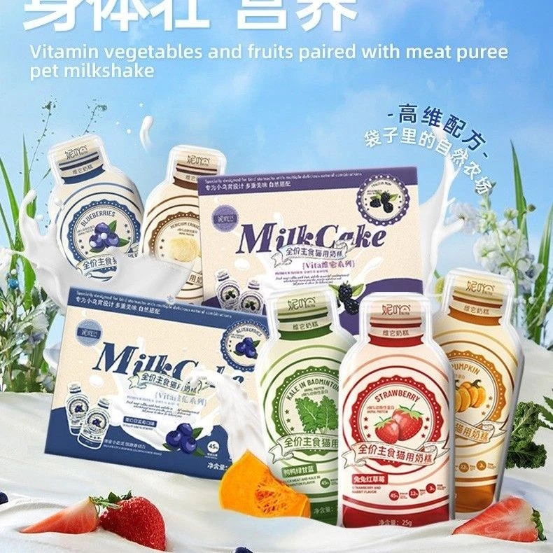 【宠物零食对对碰】妮吖全价主食猫用绵绵奶糕猫罐头