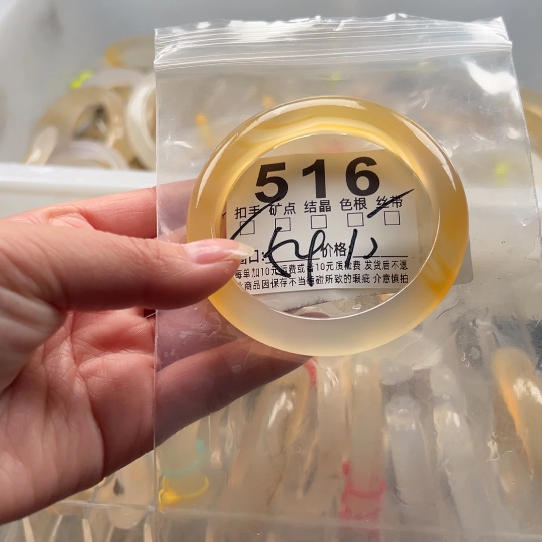 玛瑙/玉髓未镶嵌手镯516