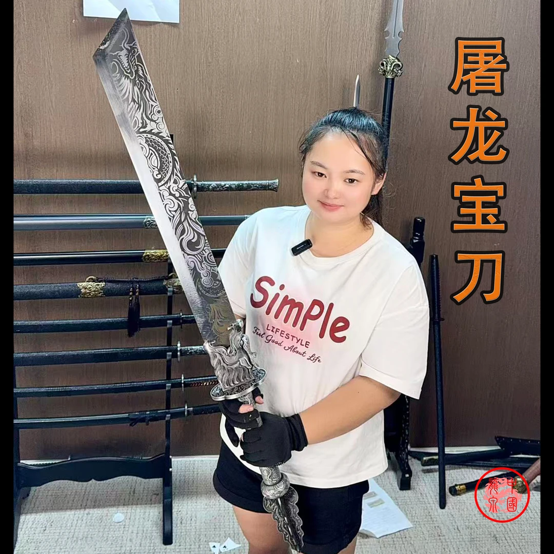 【屠龙宝刀】重刀一体锻打牛尾剑户外防身冷兵器适合收藏刀剑未开刃