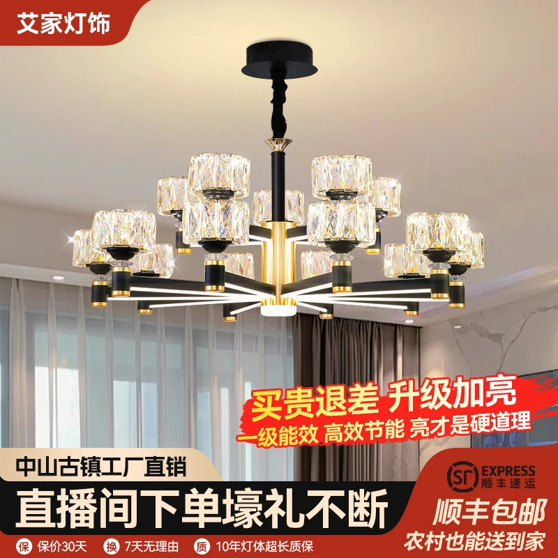 工厂原装出口客厅灯简约轻奢水晶灯臂发光卧室餐厅灯全屋灯具套餐