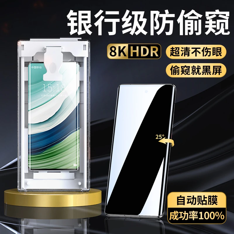 华为mate60rs防窥钢化膜mat60por手机mate60pro+曲屏maet华mato手