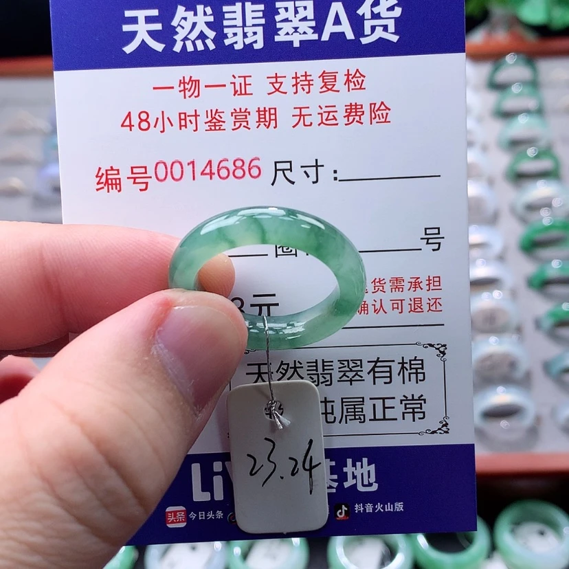 【闪购商品】未镶嵌戒指翡翠翡翠