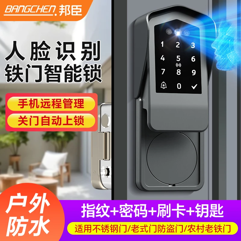 老式防盗门改指纹锁牛头锁大铁门智能锁家用不锈钢木门电子密码锁