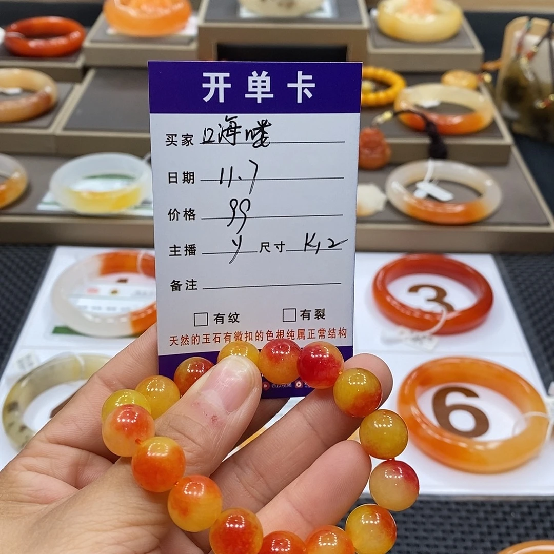 嗨***m石英质玉（黄龙玉）未镶嵌手串