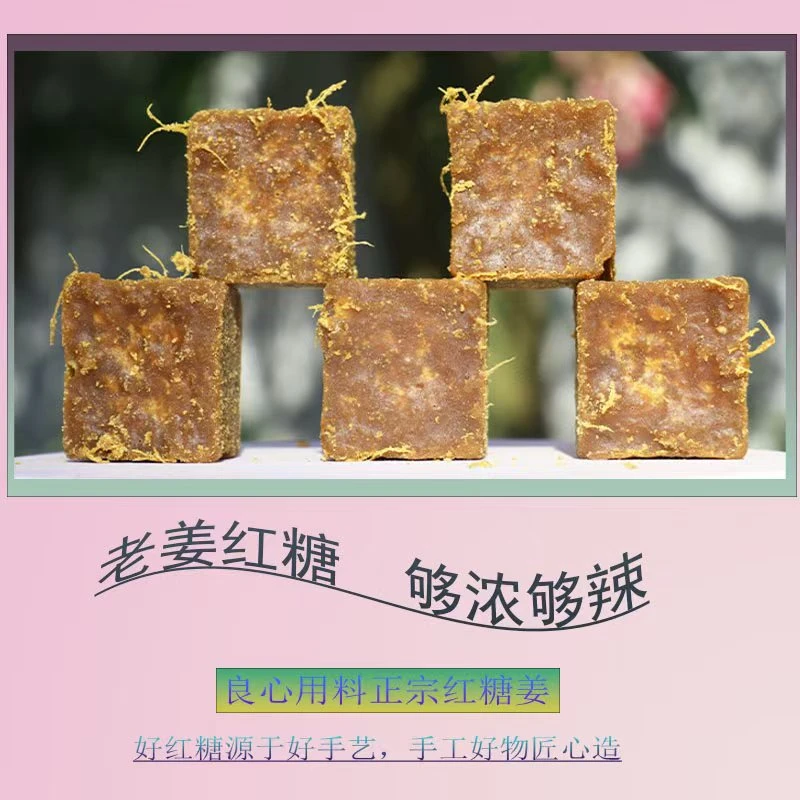 广西古法纯手工姜红糖老红糖正宗独立包装方便携带大姨妈冲泡