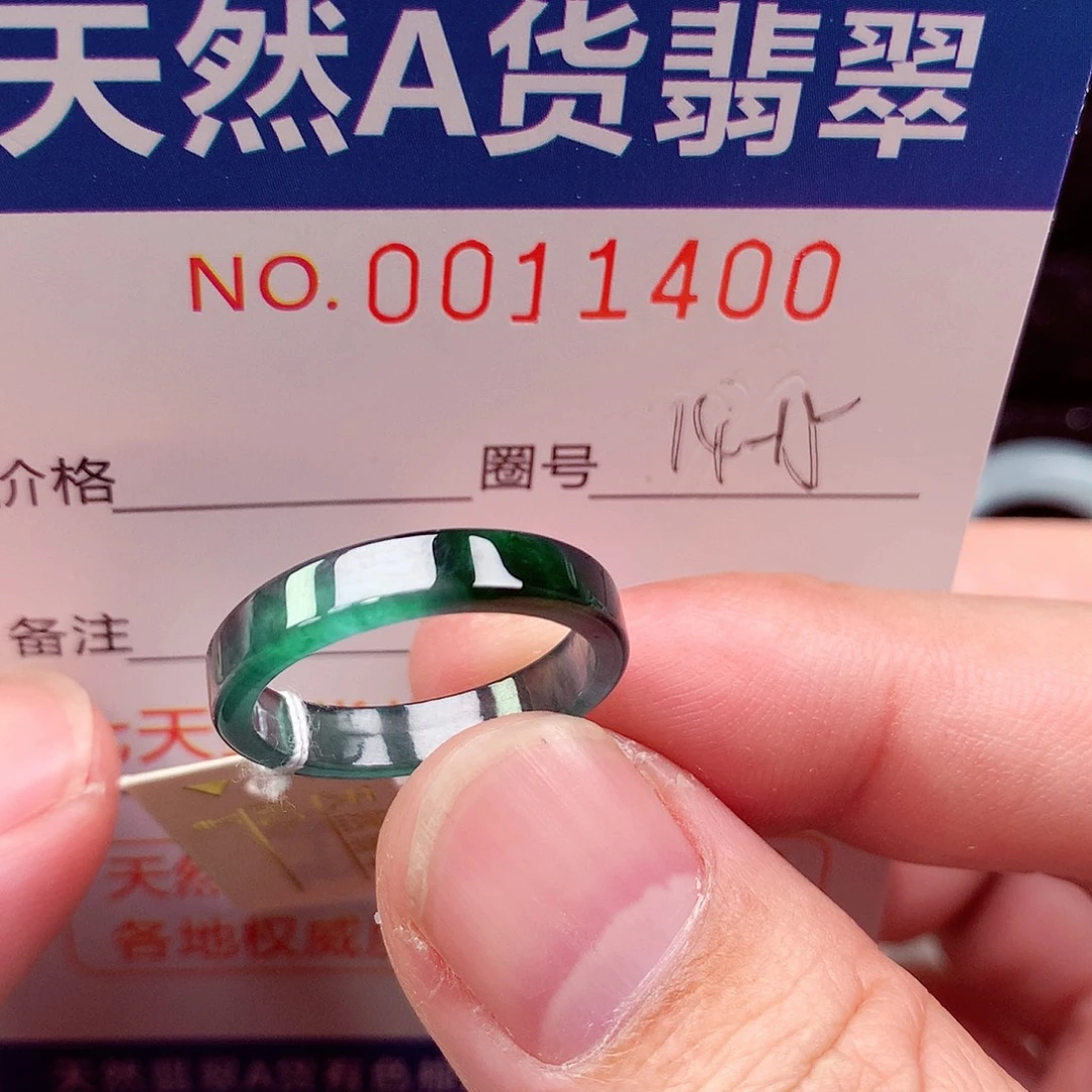 翡翠未镶嵌戒指天然