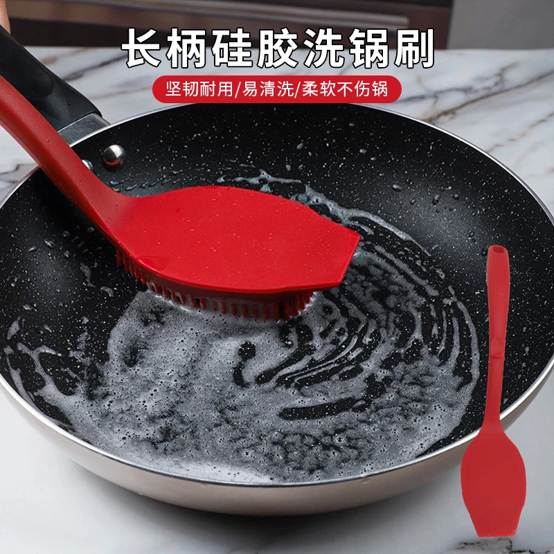 可挂式长柄硅胶洗锅刷子家用不沾油硅胶锅刷厨房可悬挂多功能锅刷