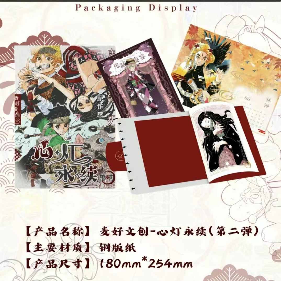 绿藻头【叠叠】心灯永续鬼灭之刃（默认代拆）