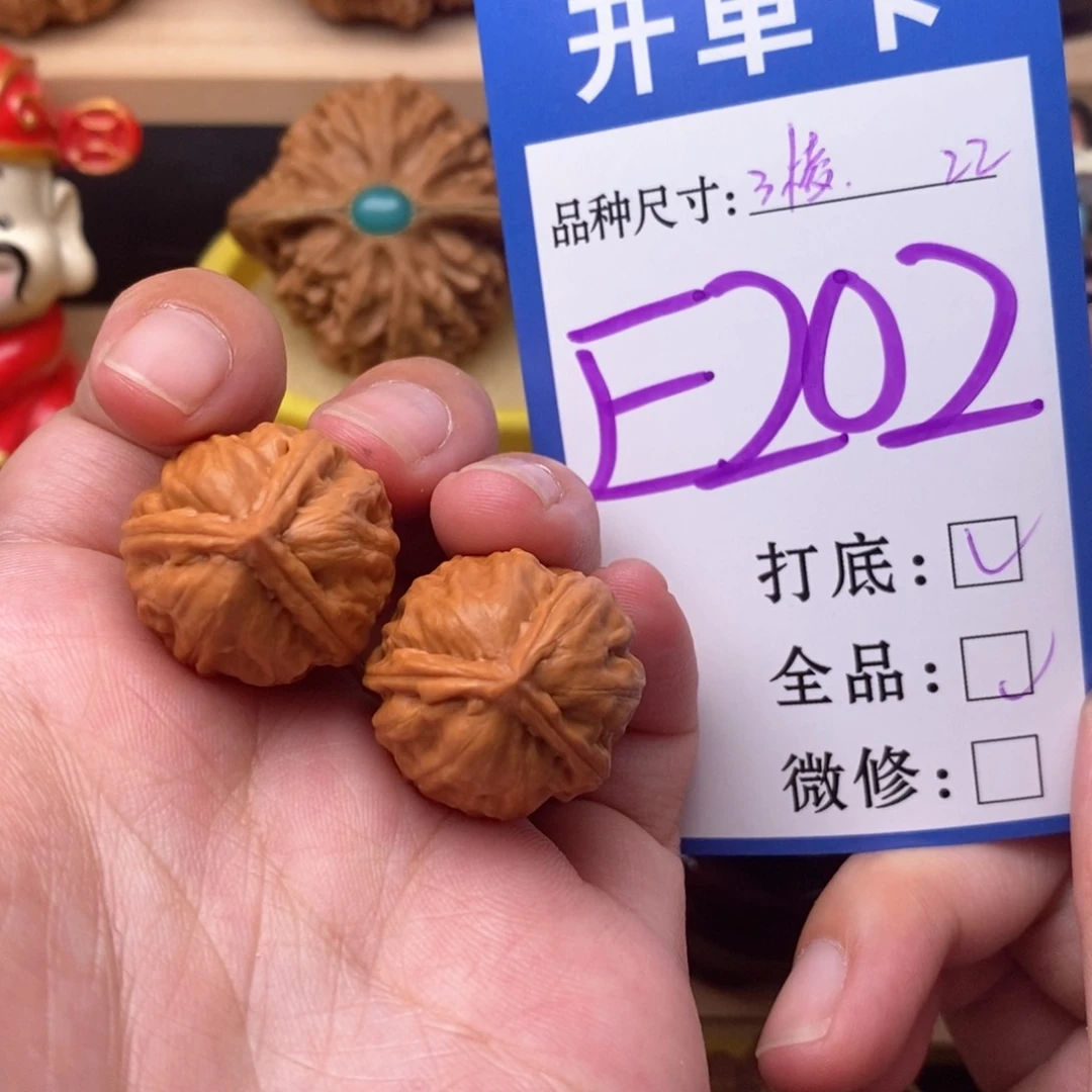 把件文玩核桃三棱全品