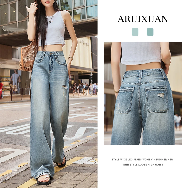 阿芮轩秋季纯色破洞高腰阔腿牛仔裤女2025爆款时尚宽松垂感长裤