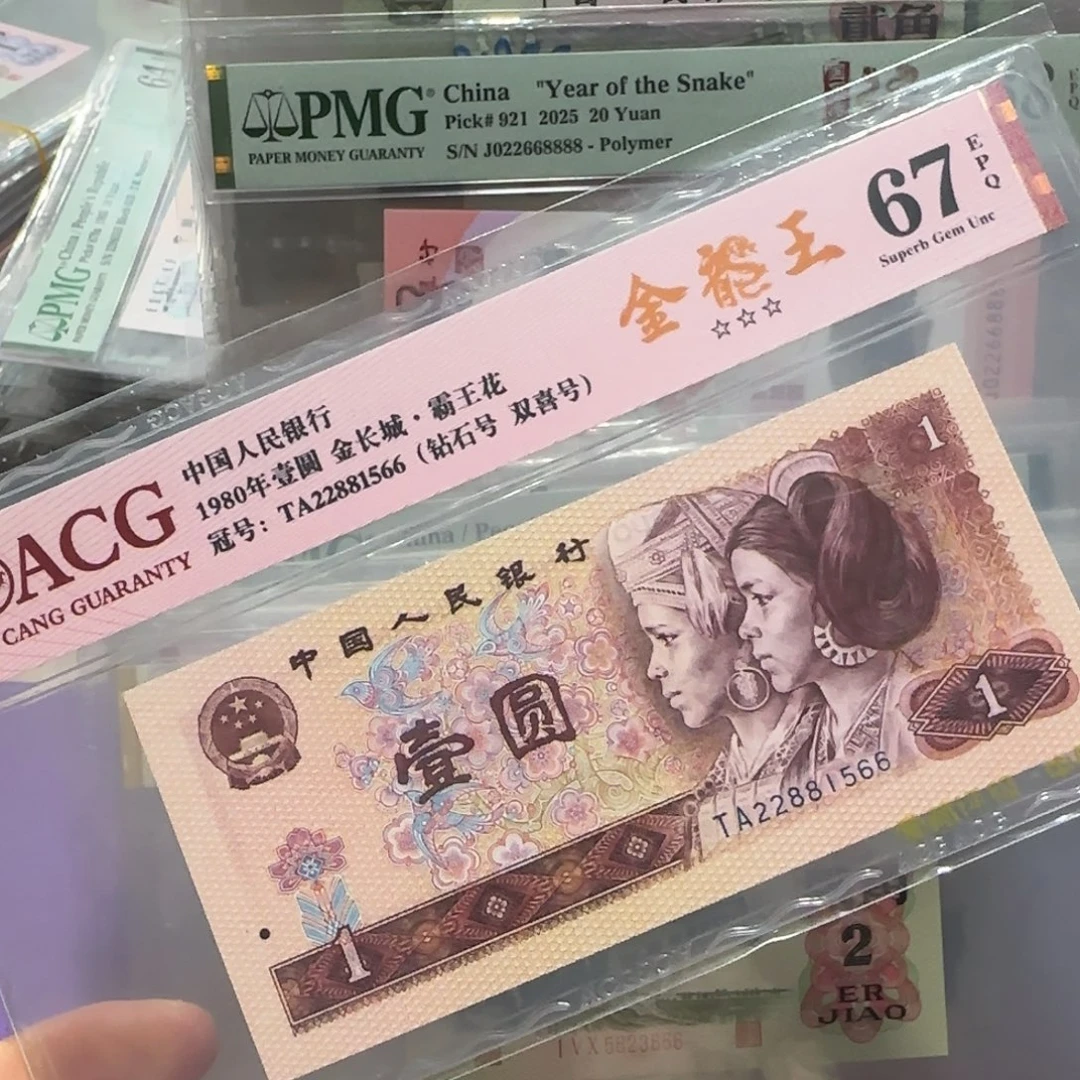 纸22881566。。。钻石号双喜号金龙王