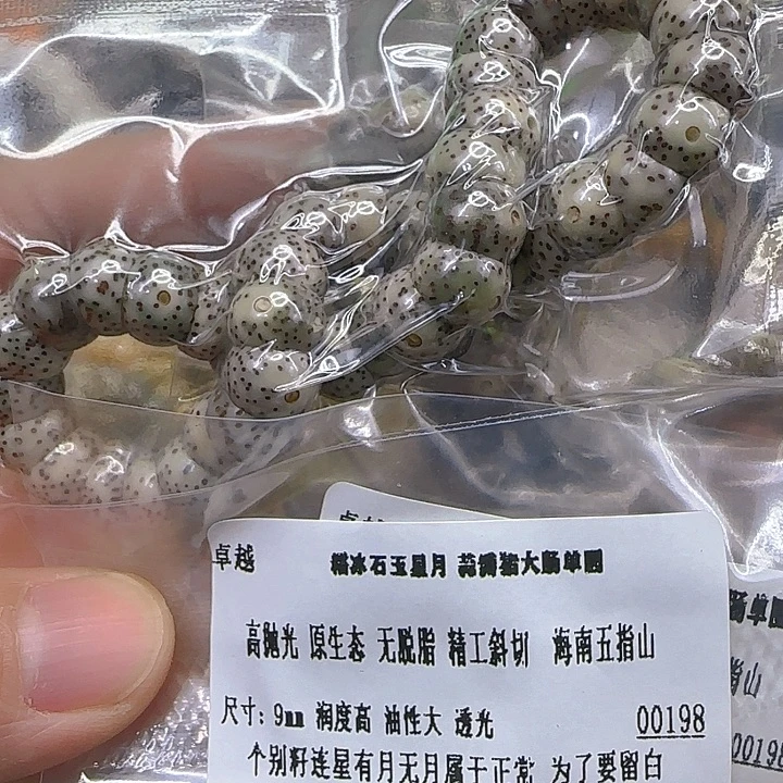 手串星月菩提159卓越糯冰星月9蒜瓣大肠单圈