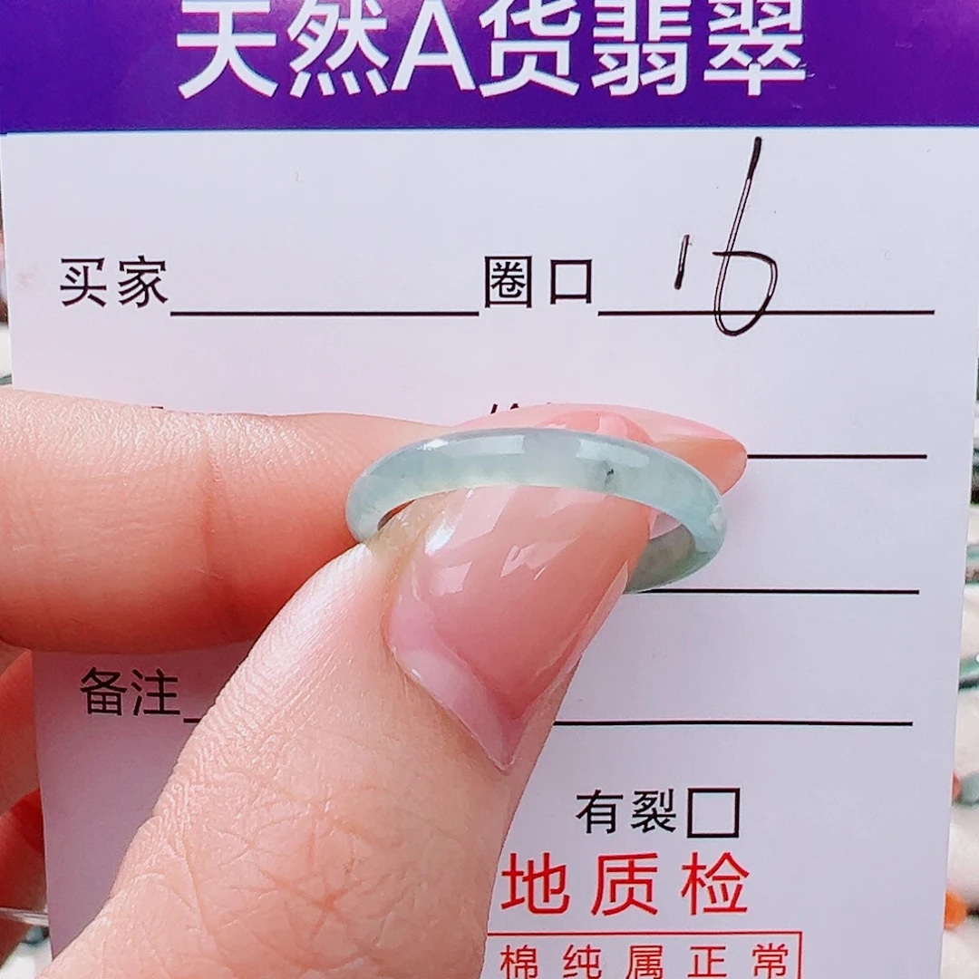 翡翠未镶嵌戒指戒指