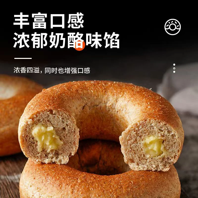 【康泉】全麦黑芝麻夹心、奶酪夹心贝果面包75g/枚充饥早餐解馋零食