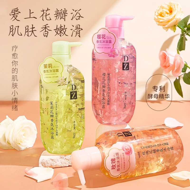 【粉丝专享】花瓣香氛沐浴露 樱花玫瑰女士留香保湿嫩肤透气补水