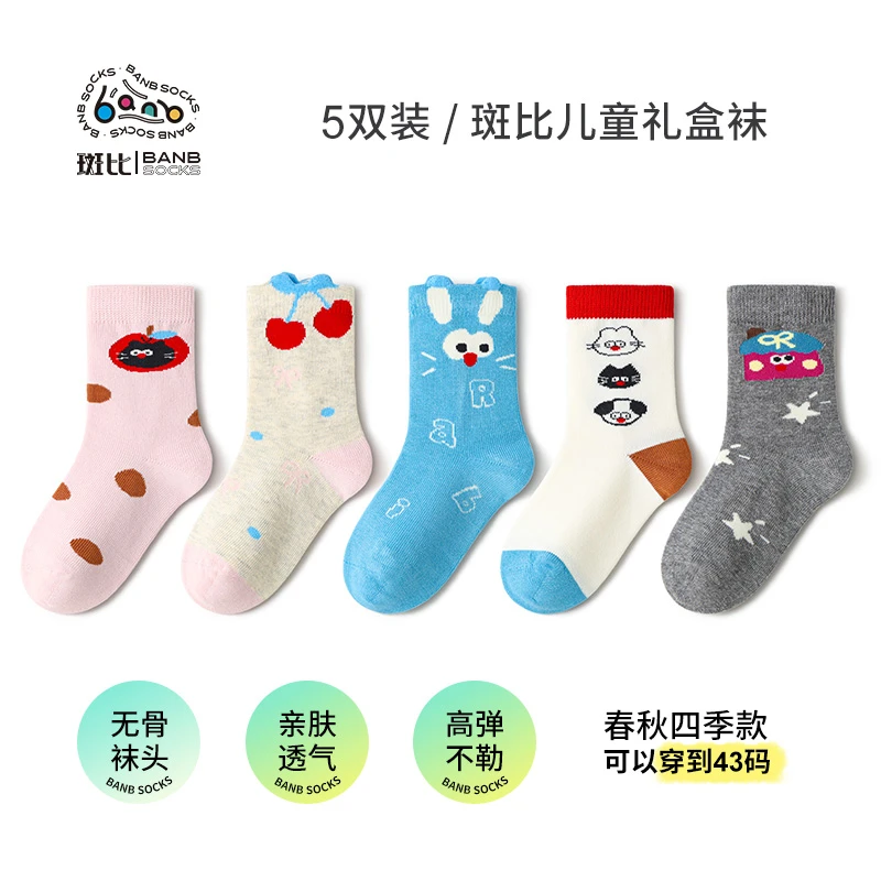 Bb/斑比2025秋季常规厚度女童袜子学生袜卡通袜子儿童袜无骨棉袜