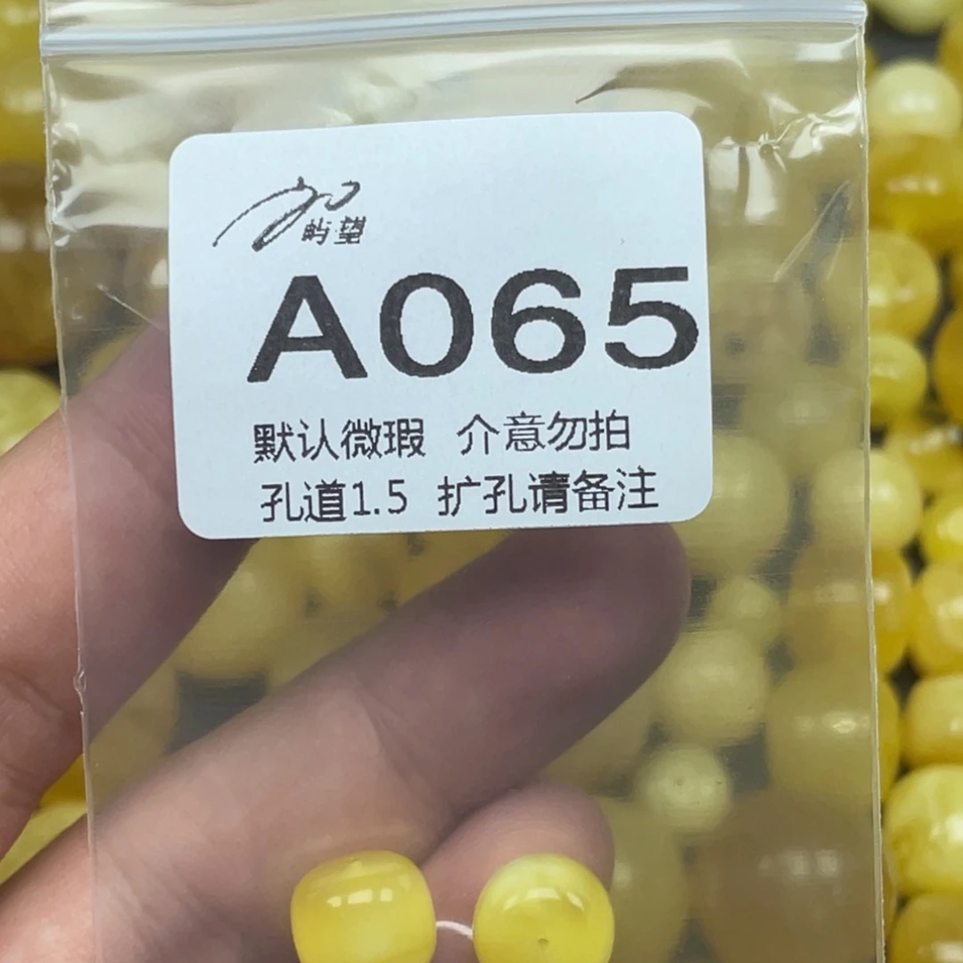 平***安蜜蜡未镶嵌珠宝奇石