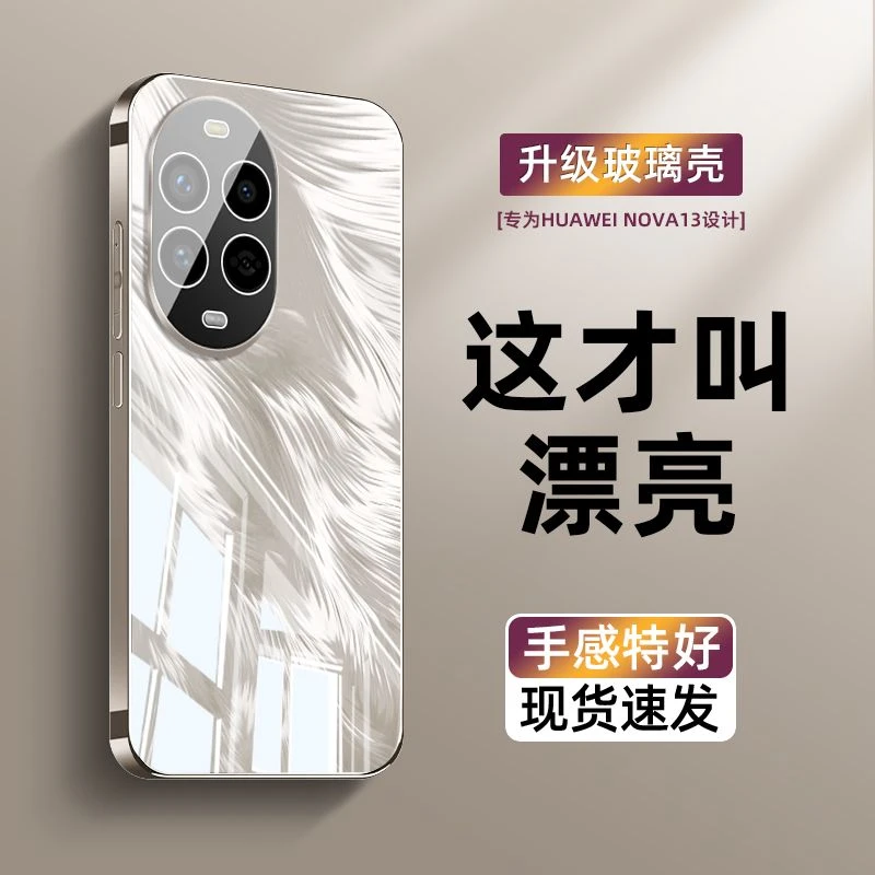 华为nova14/13pro散热玻璃手机壳镜头全包12高级羽纱纹玻璃11适用