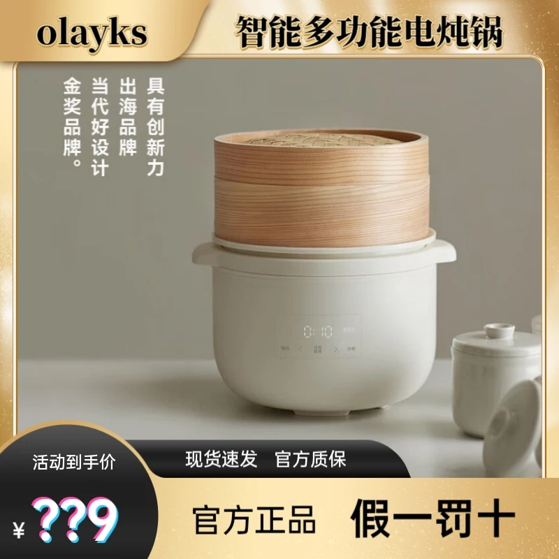 olayks立时电炖锅宝宝煮粥锅婴儿辅食锅bb煲汤燕窝电炖盅隔水炖