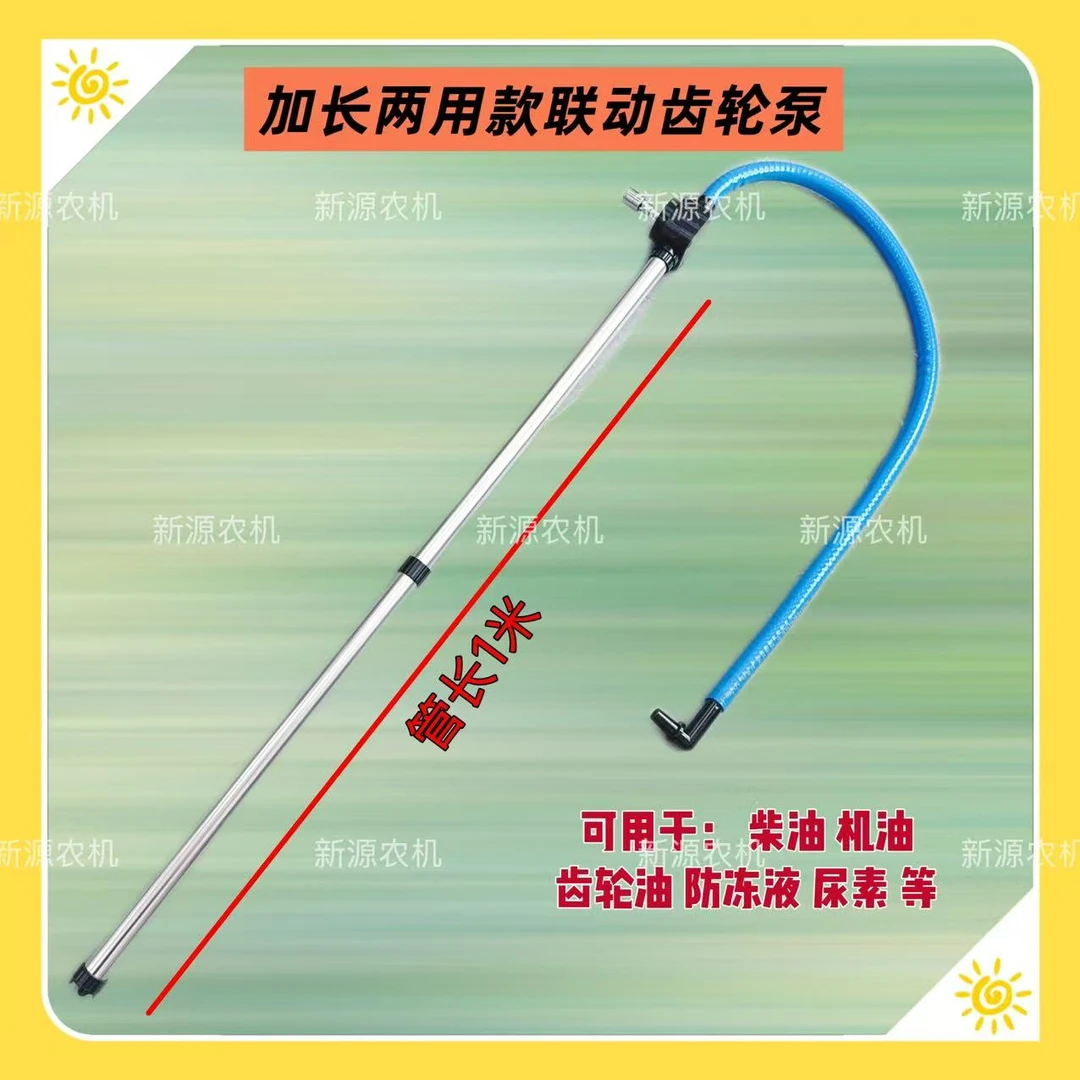 新款加长两用联动抽油泵机油泵联动电扳手电钻使用柴油泵粘稠液体