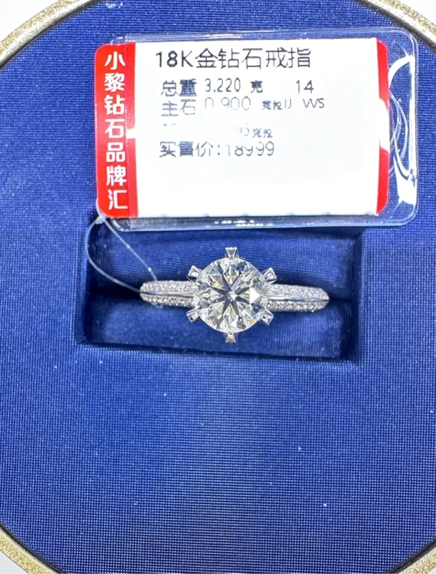 18K金钻石戒指90分半壁江山经典六爪款