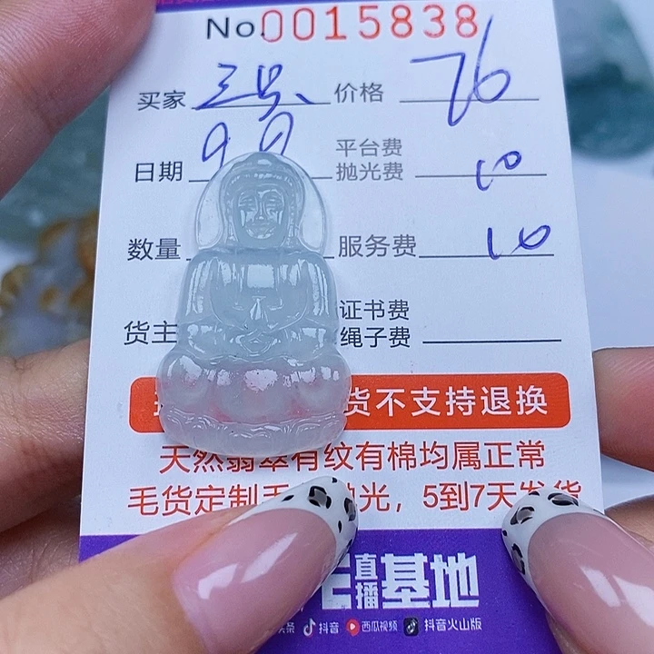 三***耳未镶嵌定制翡翠翡翠