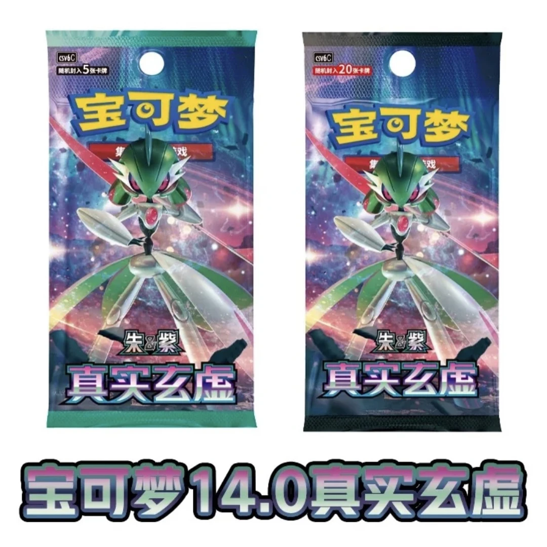 【大王专属】·代拆 简中14.0真实玄虚（未成年禁止下单）