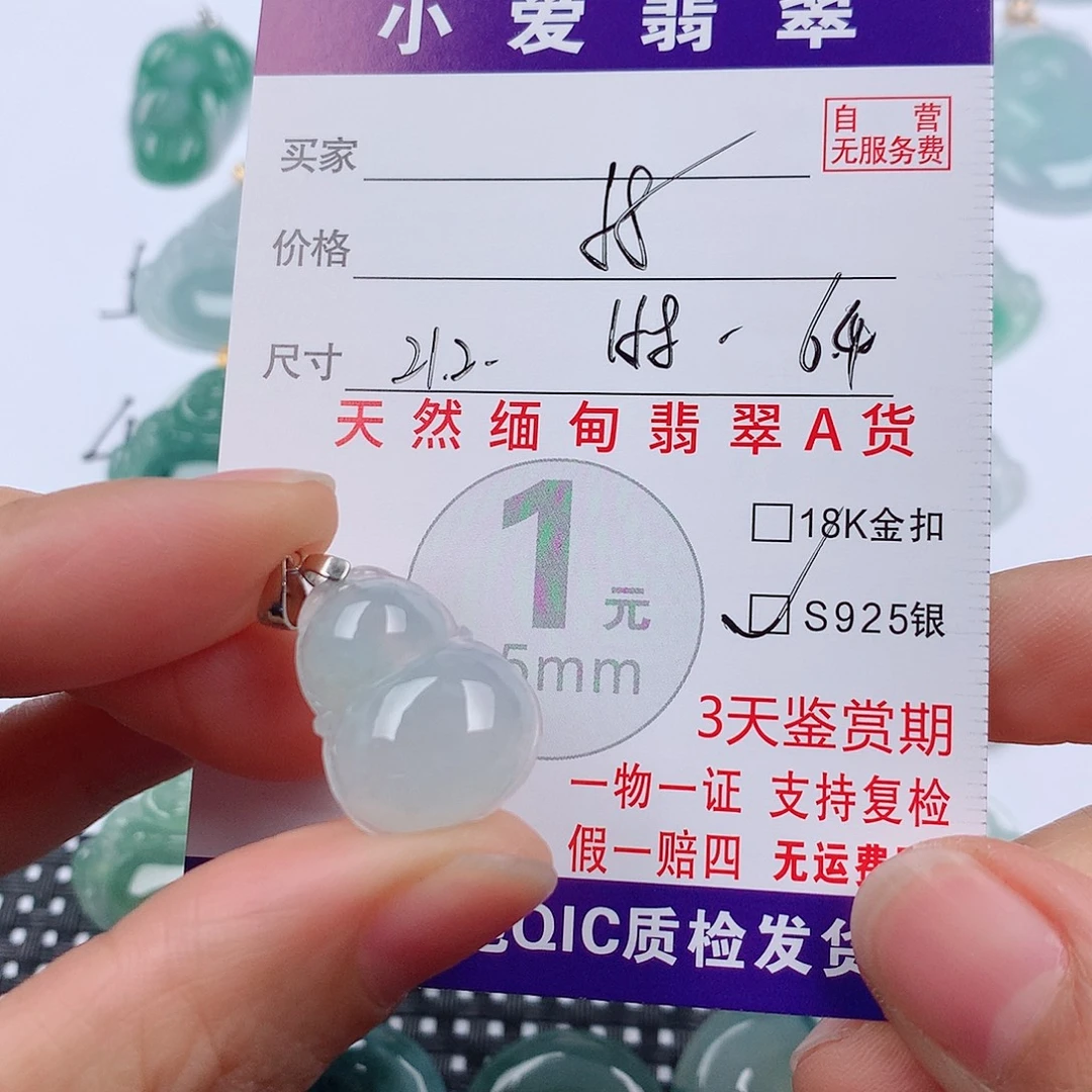 翡翠未镶嵌颈饰挂件