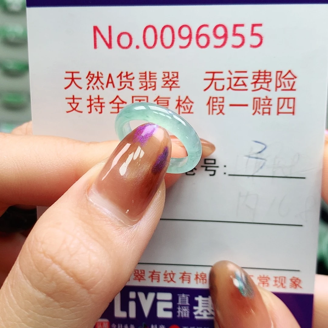 翡翠未镶嵌戒圈卡牌
