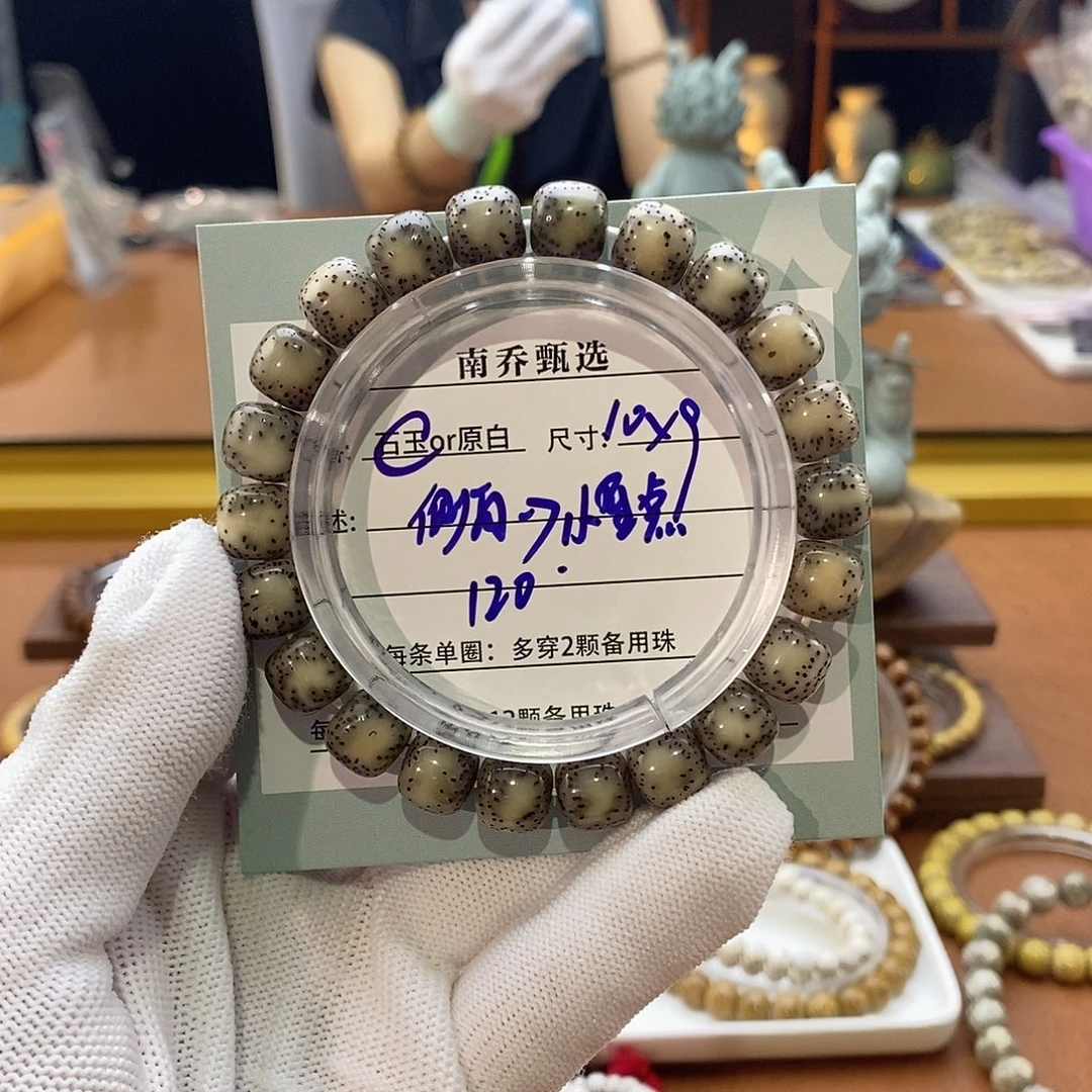 手串星月菩提南乔甄选 侧留白10
