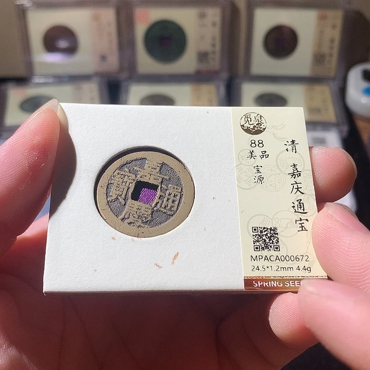 铜觅泉评级 古钱币一枚 周浩