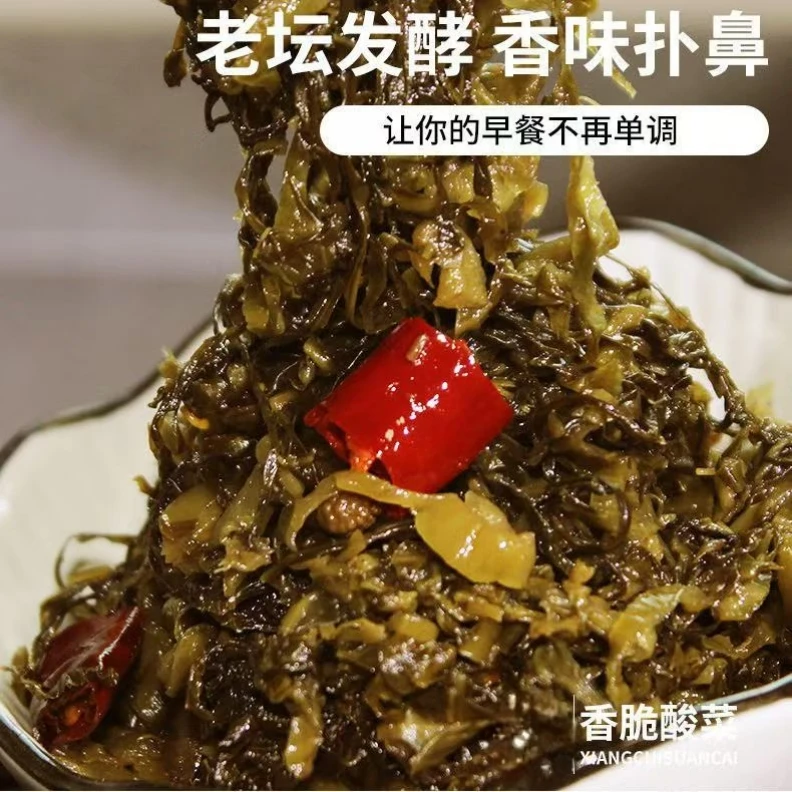 四川炒酸菜下饭菜香辣老坛酸菜即食炒饭香脆酸菜香酸菜汤酸菜鱼