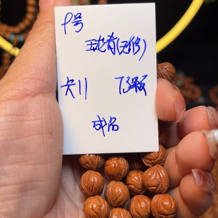 桃核吊坠玉龙脊桃核