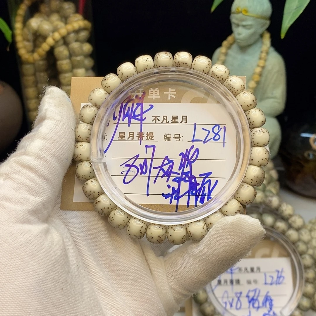 手串星月菩提不凡四哥L281