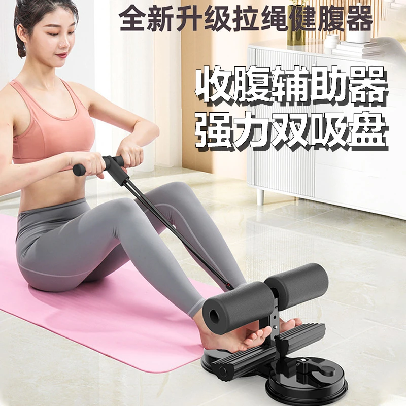 【新疆包邮】拉绳仰卧起坐辅助器家用器材健身中考专用卷腹运动健腹
