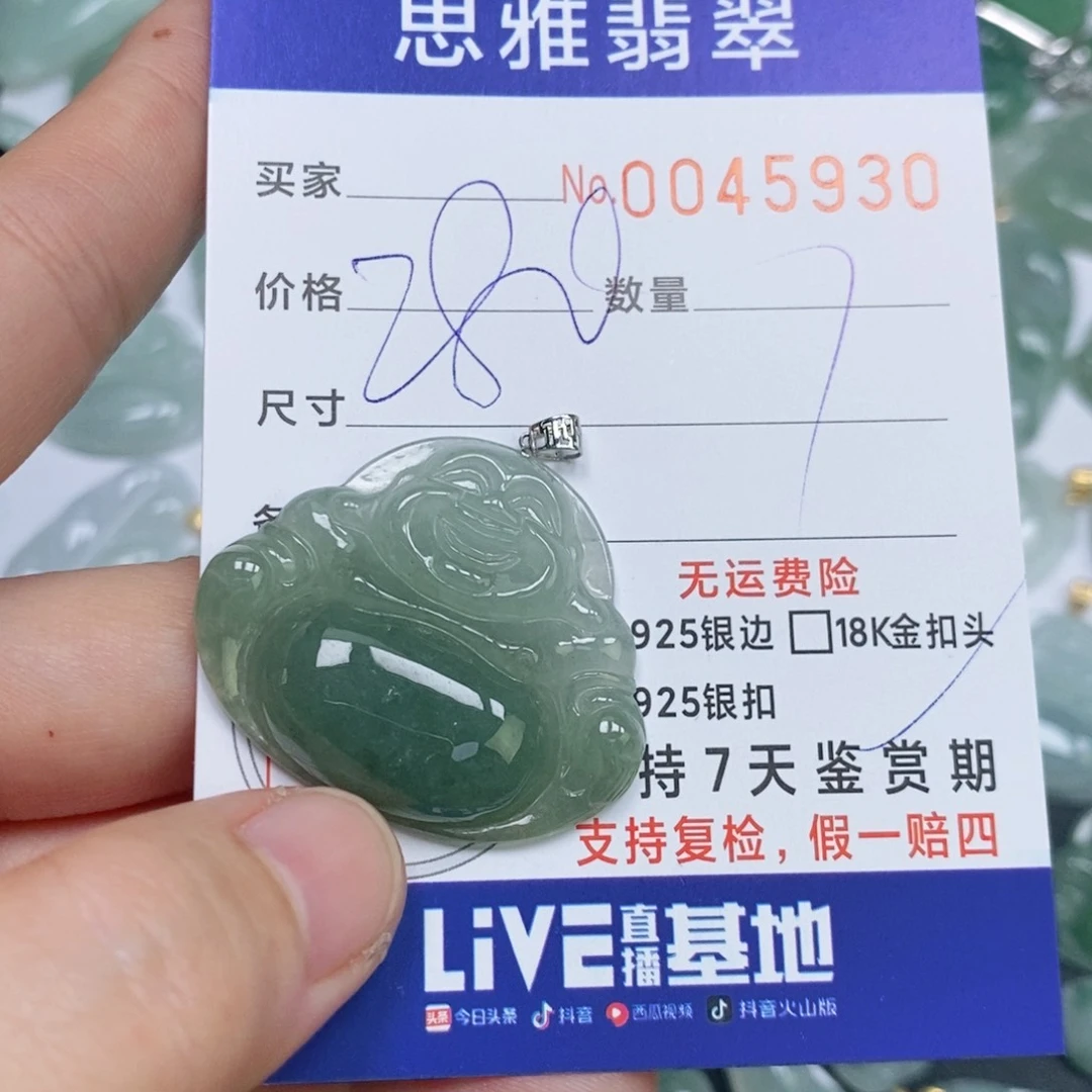 颈饰未镶嵌翡翠媛*天然缅甸翡翠