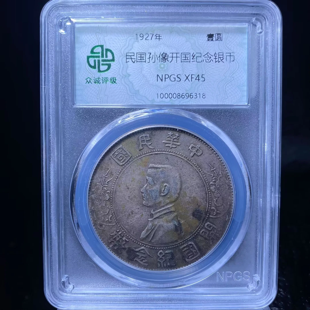 ar 孙中山银币 6318