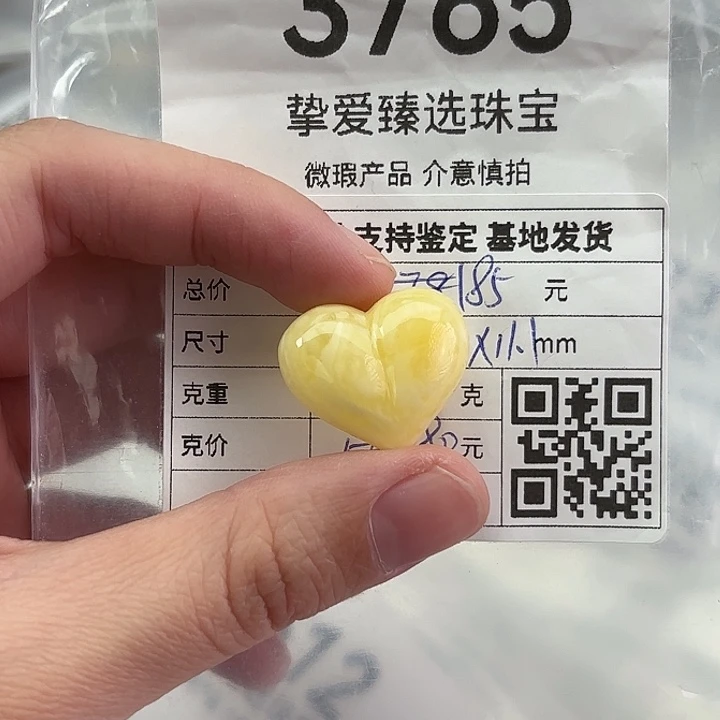 海***蓝琥珀未镶嵌颈饰3765